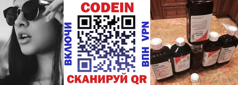 Кодеиновый сироп Lean Purple Drank  купить наркоту  Микунь 