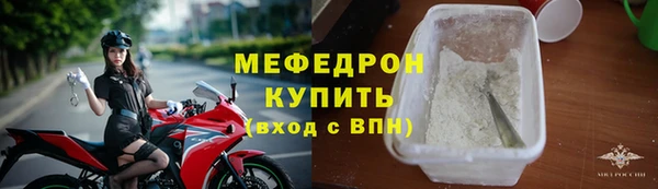 мескалин Богородицк