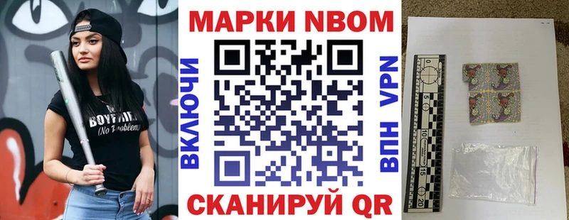 Марки N-bome 1,8мг как найти наркотики Микунь